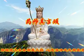 <药师真言颂>心情舒畅 清净静心的佛缘音乐视频封面