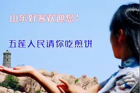 山东好客欢迎您五莲人请吃煎饼游五莲山偶遇当地两位大姐请吃煎饼