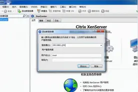 1 0001.XenServer与XenCenter安装[高清版]