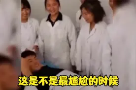 女学生们正在练习，结果看到有八块腹肌，按着不让他起来太可怕了视频封面