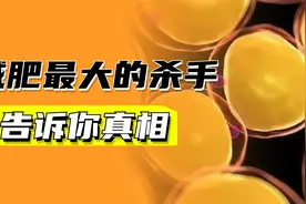 减肥最大的杀手，明明不饿还想吃东西，有这个问题教你三招！