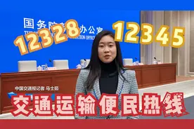 小通话出行｜12328占线？打12345也行