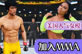 美国21岁美女模特勇敢蜕变成【格斗女战士】签约UFC！挑战李小龙视频封面