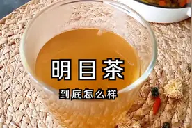 眼干眼涩视疲劳怎么办？用桑叶加2种食材煮水喝，眼睛滋润又明亮视频封面