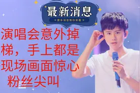 张杰演唱会意外受伤，现场画面揪心，满手血仍坚持演唱，敬佩！视频封面