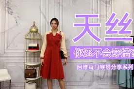 微胖身材这样穿，天丝雪纺拼接连衣裙加上高跟，曲线玲珑有韵味视频封面