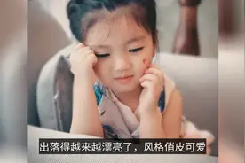 还记得4岁走红的阿拉蕾吗？现在被父母过度消费后，9岁长成这样视频封面