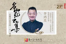 李鸿良《鲛绡记·写状》视频封面