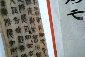 秦汉简牍演示02视频封面