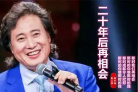 这首《二十年后再相会》，配上颜值女神朱琳，想起充满青春的年代视频封面