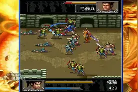 【JAVA游戏】三国猛将1·华娱版：赵云~全剧情流程攻略·下篇视频封面