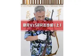 捷克58和AK有哪些异同？视频封面