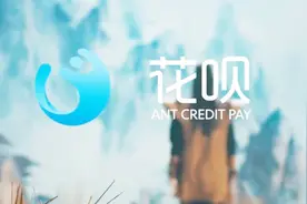 支付宝花呗消费后全额还款不分期，不最低还款，那还怎么赚钱？视频封面