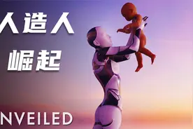 假如人类并非自然繁殖，而是人工培植？视频封面