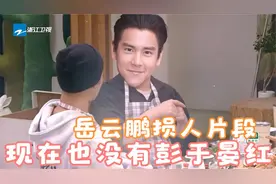 阮经天自嘲当年没彭于晏红，岳云鹏：现在也没有！德云社噎人场面视频封面