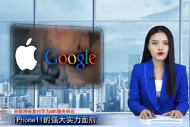 谷歌将恢复对华为GMS服务供应，华为Mate30的遗憾有望解决视频封面