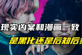 到底是黑化还是后知后觉 悬疑日剧《角色》视频封面