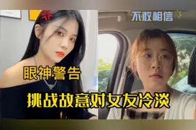 挑战故意对女友冷淡，地铁上故意放开手把她气哭，这玩笑开不得视频封面