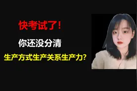 【政治学科名词解释】生产方式生产关系生产力