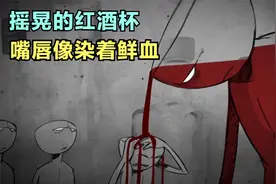 摇晃的红酒杯，嘴唇像染着鲜血，当人类变成红酒杯，身体装满红酒视频封面