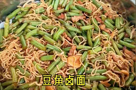 豆角卤面怎么做好吃，原来做法诀窍这么简单，一蒸一大锅不够吃