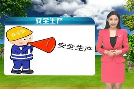 2022年6月是第21个全国“安全生产月”。视频封面