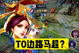 蜡笔：马超已经落魄，国服芈月教你如何正确对线，关羽来了也不怕