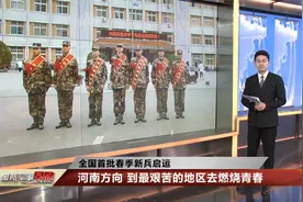 追寻戍边烈士足迹！ 7名英雄校友成为英雄战友视频封面