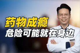 药真不能乱吃！这几种药吃了会上瘾，有的甚至会变成毒品！