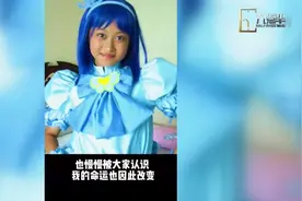 《巴啦啦小魔仙》凌美琪扮演者孙侨潞去世 年仅25岁视频封面
