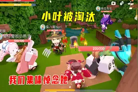 迷你世界：极限联机9，小叶被蜜蜂蛰凉凉，我们集体悼念她被淘汰