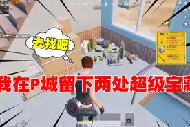 饺子：全装毕业后 我在P城留下两处超级宝藏  就连AWM都被我抛弃视频封面