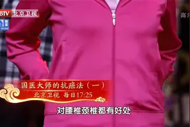 国医大师唐老的护肾操，每天顺时针逆时针50下，强腰护肾视频封面