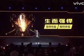 1分半看完IQOO发布会，原来vivo也能变成价格屠夫视频封面