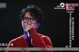 中国好声音：薛之谦动情演唱《你还要我怎样》，把那英唱哭了！视频封面