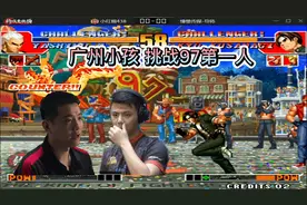 拳皇97：广州小孩挑战吴智辉，常年不碰97，小孩水平还剩几分？