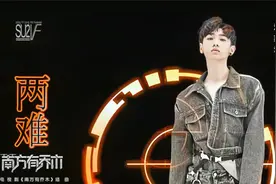 汪苏泷 - 两难 - 电视剧《南方有乔木》插曲视频封面