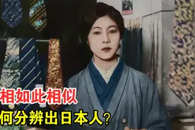 长相相似的日本人和中国人，如何正确区分？你可以从这三点入手