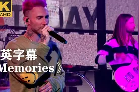 魔力红（Memories）最新现场版视频封面
