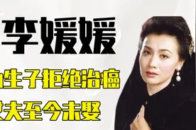 “天妒红颜”李媛媛：37岁夺视后，为生子拒绝治癌，丈夫至今未娶视频封面