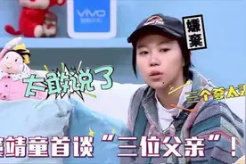 窦靖童首谈窦唯李亚鹏谢霆锋，太敢说了！这下王菲没脸见女儿了！视频封面
