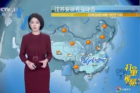 明天12月30日9级风+大雪+暴雪+降温不放假，全国天气视频封面