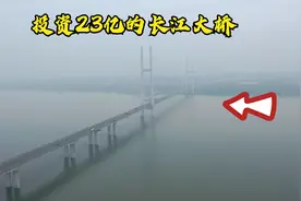 航拍荆岳长江大桥，总投资23亿，连接湖南与湖北的第一座长江大桥视频封面