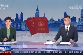 婚姻登记“跨省通办”试点6月1日实施 网上预约 如实填写个人信息视频封面