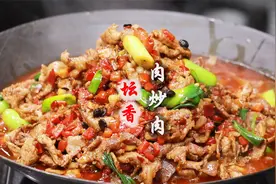 每天卖几百斤猪肉，湖南名菜肉炒肉做法，堪称辣度天花板，超下饭视频封面