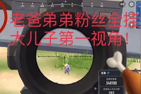 老宝香肠派对亲子搞笑游戏 上阵父子兵 老爸变迷爸大儿子带飞666