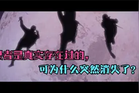 忍者在历史上是真实存在过的，可为什么又突然消失了？