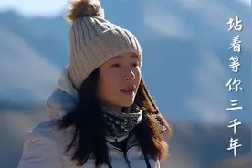 王琪一首《站着等你三千年》感人肺腑，千古绝唱，句句催泪！视频封面