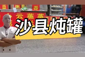 炖汤就是这个味道光闻不吃也能馋到人，令人胃口大开！视频封面