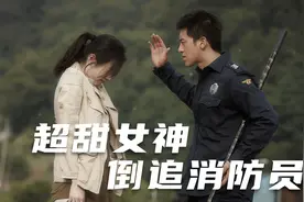 韩国超甜女神的巅峰之作，美女医生倒追消防员的爱情故事视频封面